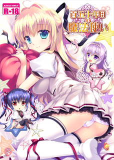 ひゃくまほ廉価版ジャケ.jpg